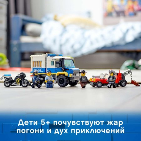 LEGO City Конструктор "Транспорт для перевозки преступников"