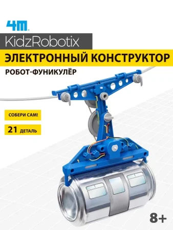 Конструктор Робот-фуникулёр, 21 деталь. KidzRobotix/ КидзРоботикс 4М