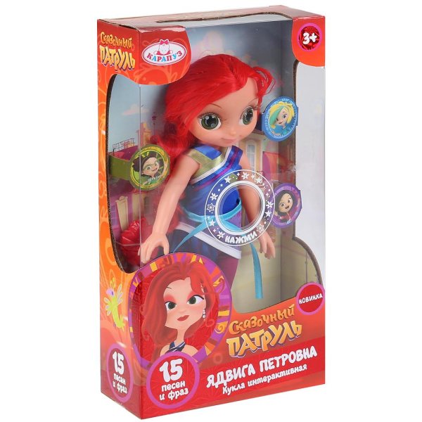 игрушка Карапуз Кукла озвученная Сказочный патруль 32 см, Ядвига Петровна, 15 фраз и песен