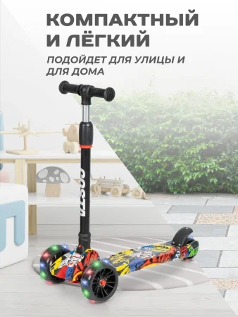 Самокат детский FG-11 (6)  (Граффити желтый)