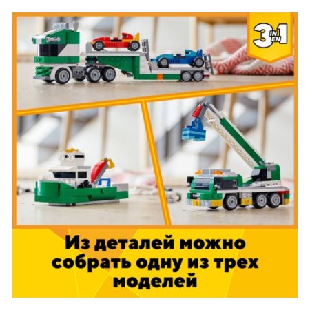 LEGO Конструктор Creator "Транспортировщик гоночных автомобилей"