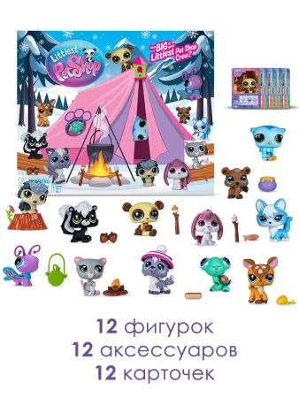 Игровой набор "Сюжет" Посиделка у костра