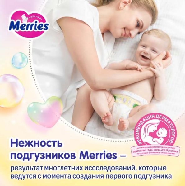 Merries Подгузники для новорожденных, до 5 кг, 76 штук