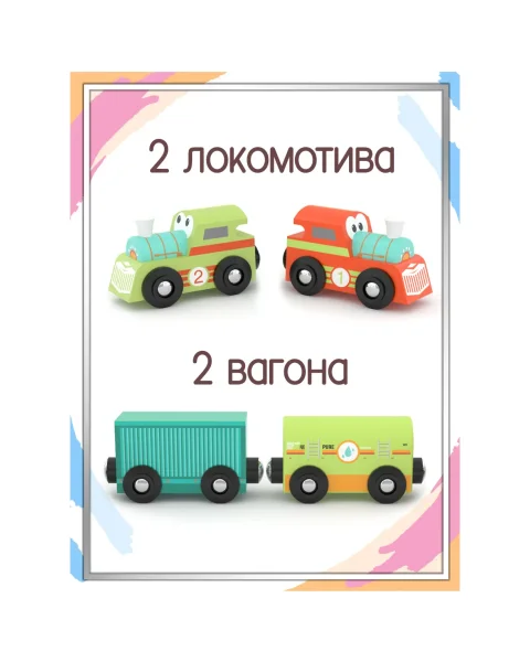 Игровой набор J’adore Весёлый поезд, серия "Железные дороги"