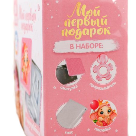 Школа талантов Подарочный набор Слепок ручки малышки с прорезывателем  