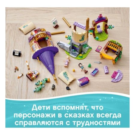 LEGO Конструктор Disney Princess "Башня Рапунцель" 369 деталей