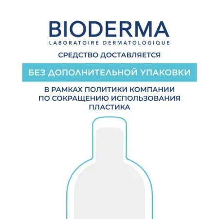 АВСДерм Очищающий гель для душа для детей 1000 мл БИОДЕРМА/BIODERMA A01008500