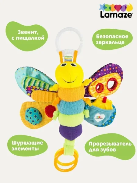 Ламаз Игрушка с подвесом развивающая для малышей Светлячок Фредди