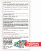 Игра-викторина Умная Сова «МНЕ НЕКОГДА СКУЧАТЬ», BOX