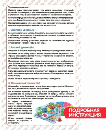 Игра-викторина Умная Сова «МНЕ НЕКОГДА СКУЧАТЬ», BOX