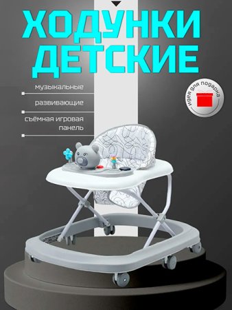 Ходунки Everflo WT-SS1   (Grey )