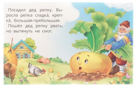 Умка Книжка-малышка «А. Н. Толстой. Репка»