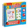 Bondibon Мини-игры в дорогу Математические лабиринты со стирающимся маркером
