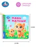 Умка Мамы и малыши (книжка-шуршалка 110х110мм, 8стр) 
