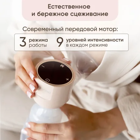 Молокоотсос электр.Paomma, Almond milk