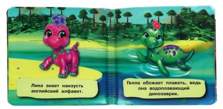 Умка Книжка-пищалка для ванны «Динозаврики. Весёлые друзья»