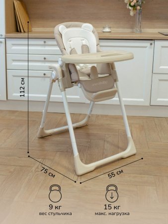 Стульчик для кормления Amarobaby, Allure (Beige/бежевый)