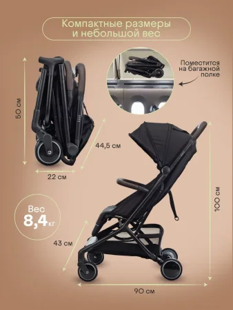 Детская прогулочная коляска KIDZI Kimi (Black)