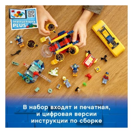 Lego Конструктор City "Океан: исследовательская подводная лодка"