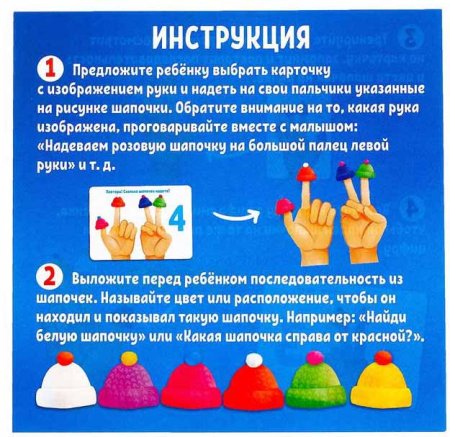 IQ-Zabiaka Развивающий набор "Новогодние шапочки"