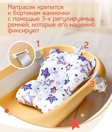 Bambini Moretti Гамак для купания Star / цвет фиолетовый для купания младенца