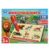  Электровикторина с ручкой 100 картинок,80 заданий.кор.бат. Умка в кор.48шт – внешний вид и детали