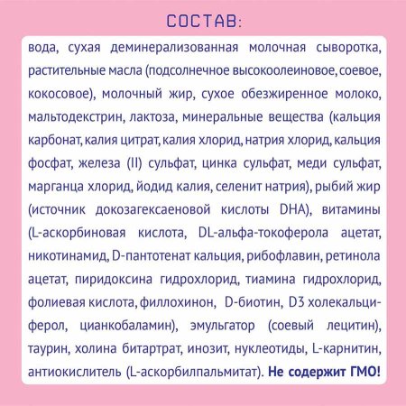 Nutrilak Смесь молочная стерилизованная адаптированная Premium 2, 200 мл