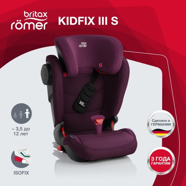 Britax Roemer Детское автокресло KIDFIX III S / цвет Burgundy Red Trendline / фиолетовый 