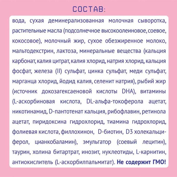 Nutrilak Смесь молочная стерилизованная адаптированная Premium 2, 200 мл