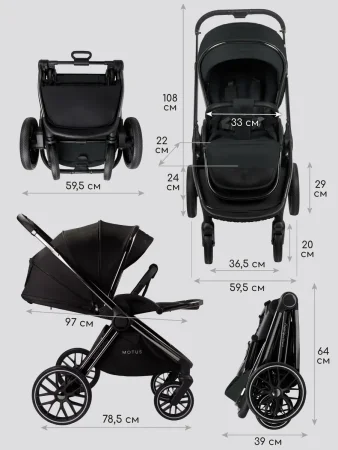 Коляска 2 в 1 Amarobaby Motus (черный)