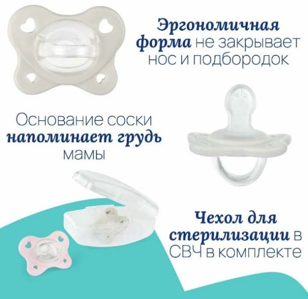 Chicco Набор пустышек PhysioForma Dual Soft, 2-6 месяцев / цвет blue (голубой)