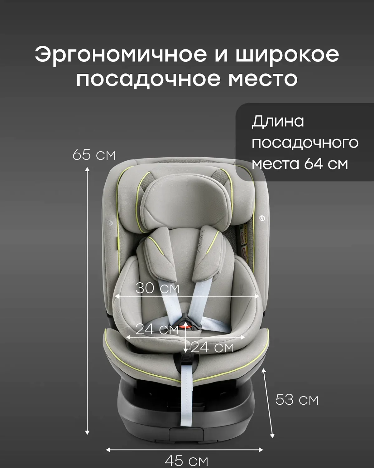 Happy Baby Автокресло Xion (0-36 кг)