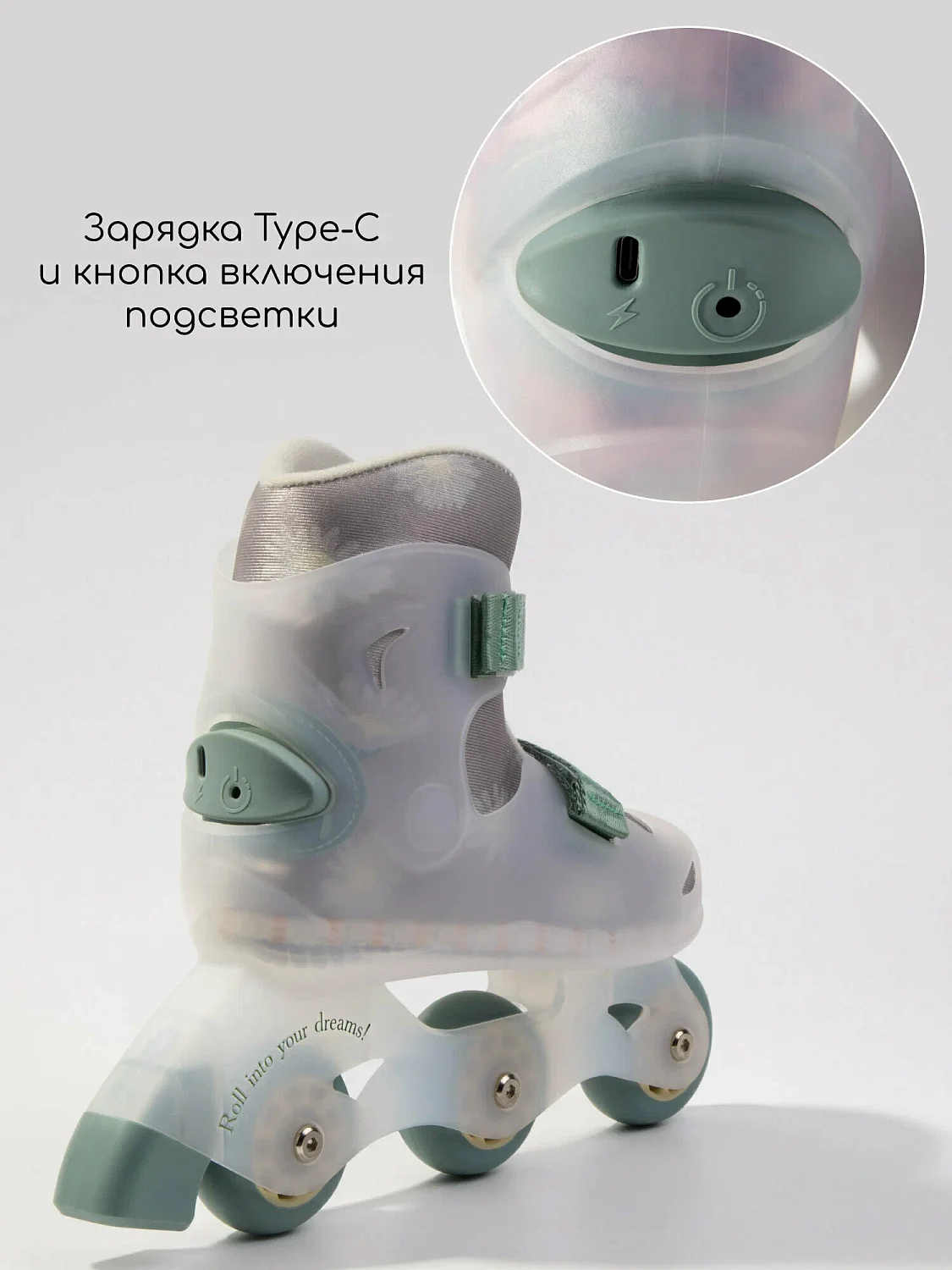 Ролики Amarobaby Wish с подсветкой