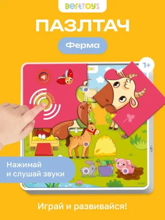BertToys Интерактивная развивающая игрушка для детей ПазлТач "Животные фермы" говорящий пазл