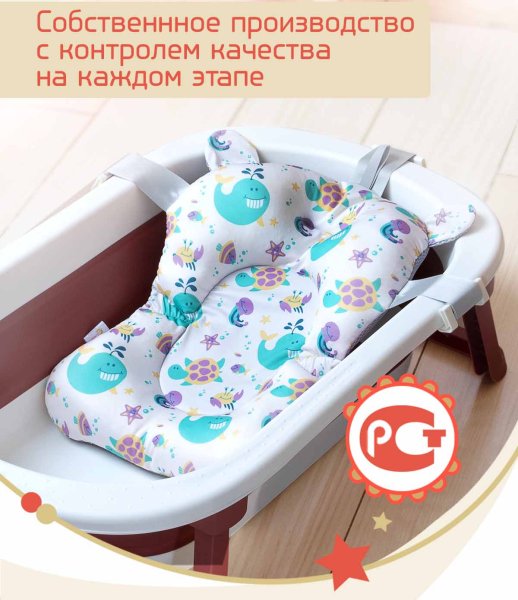 Bambini Moretti Гамак для купания Sea для купания младенца