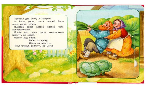 Фото товара Умка Книга-пазл «Репка» 
