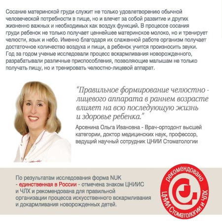 NUK Соска из силикона Nature Sense антиколиковая с отверстием "L", размер 2