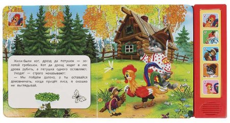 Умка Музыкальная книга «Петушок - золотой гребешок», 5 кнопок  – внешний вид и детали