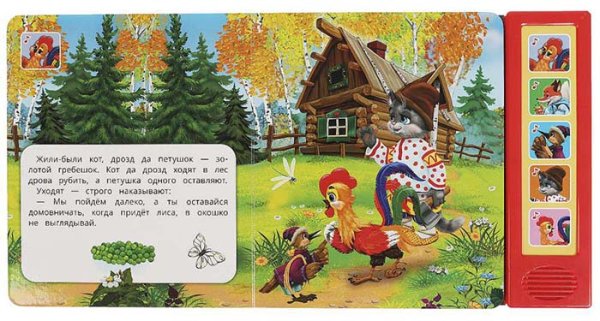 Фото товара Умка Музыкальная книга «Петушок - золотой гребешок», 5 кнопок 