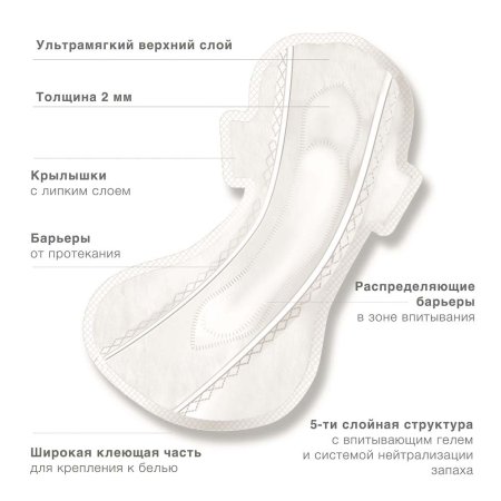 Baboo Прокладки женские гигиенические, размер L, 8 штук