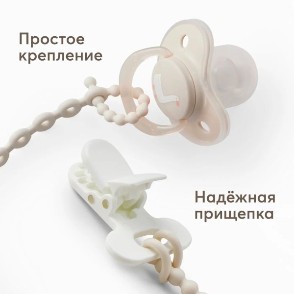 Happy Baby Держатель пустышки с клипсой / цвет cream (кремовый)