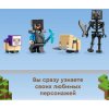 LEGO Minecraft Конструктор "Разрушенный портал", 316 деталей / 21172