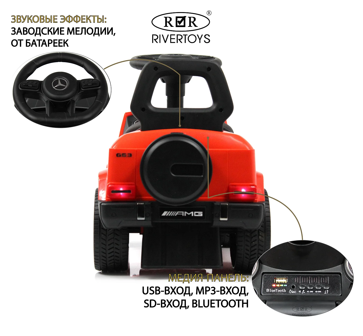 Rivertoys Толокар Mercedes-Benz GL63, с ручкой