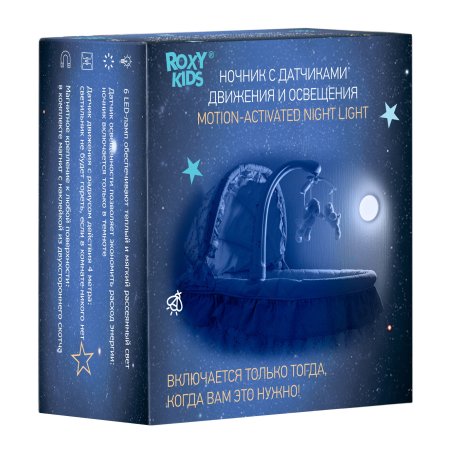 Roxy-kids Ночник с датчиком движения и освещения  / цвет белый