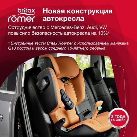 Britax Roemer Автокресло Kidfix i-size (15-36 кг) / цвет Golden Cognac (оранжевый)