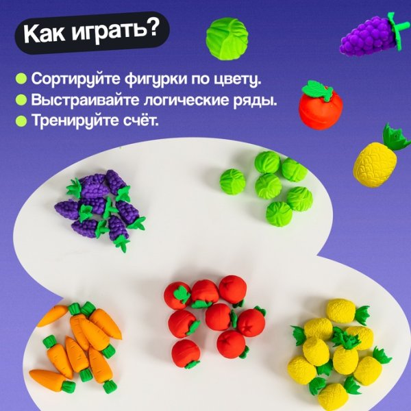 Набор считай и сортируй "Яркий урожай"   5189414