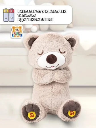 МУЛЬТИ-ПУЛЬТИ Игрушка мягкая с проектором "мишка для сна" ночник, 25см