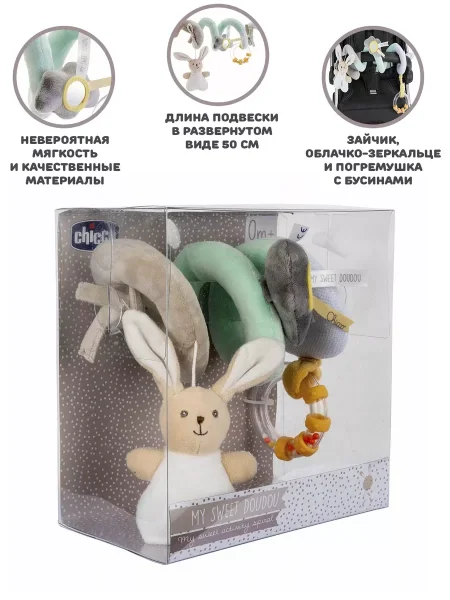 Игрушка на коляску My sweet walking rope