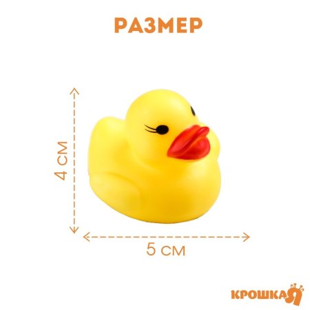 Набор резиновых игрушек для ванны «Утки», 5 см, с пищалкой, 6 шт, Крошка Я 1410018