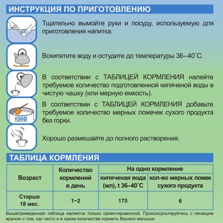 Нэнни 4 Сухой Молочный Напиток на основе Козьего Молока {с 18 месяцев} 800г